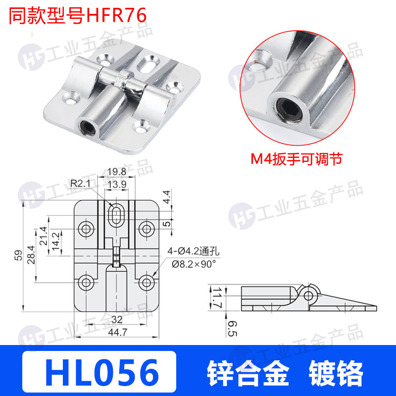 HL056鍍鉻.jpg
