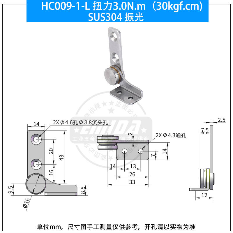 HC009-1-L 扭力3.0N.m（30kgf.cm)不銹鋼振光.jpg