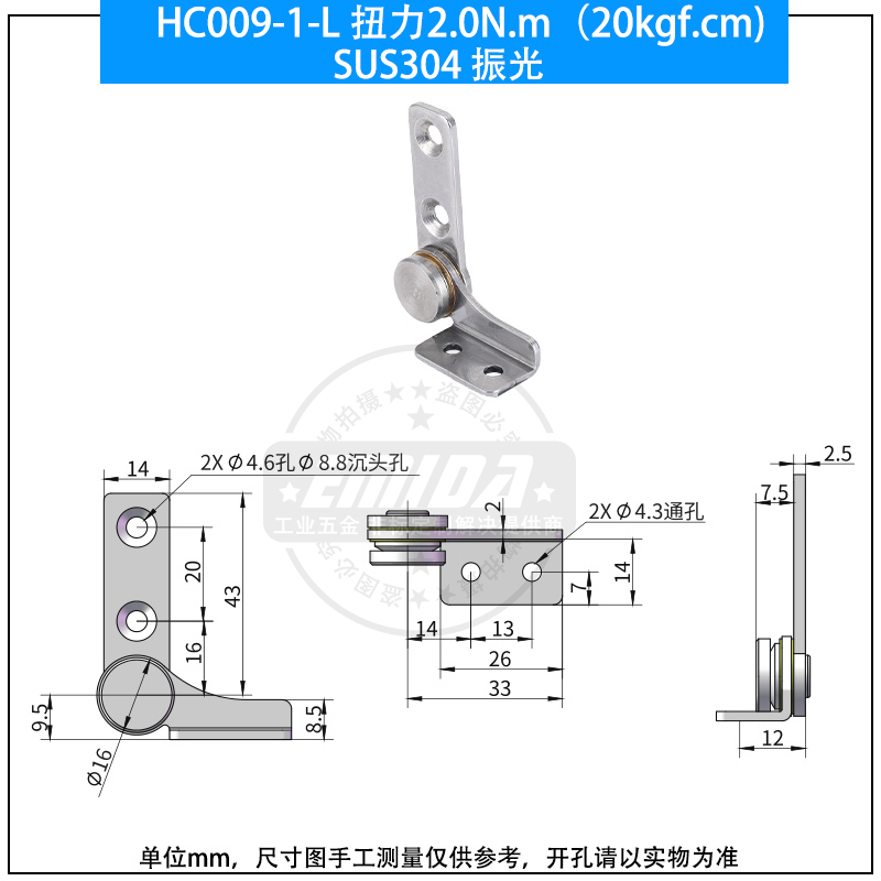 HC009-1-L 扭力2.0N.m（20kgf.cm)不銹鋼振光.jpg