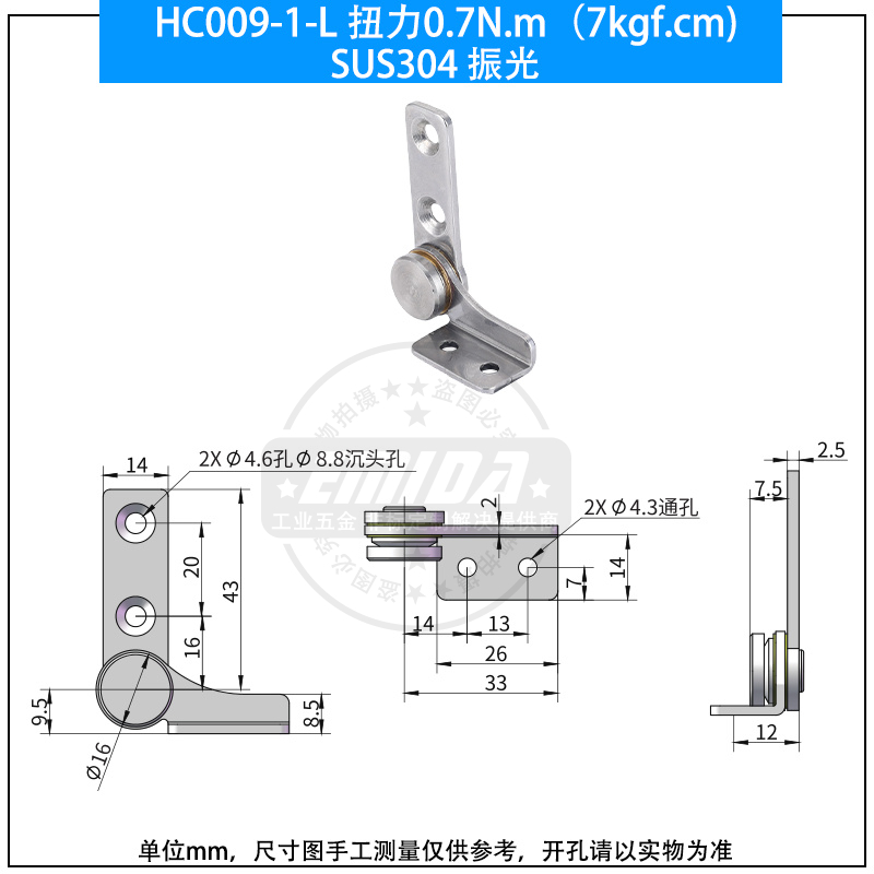 HC009-1-L 扭力0.7N.m（7kgf.cm)不銹鋼振光.jpg