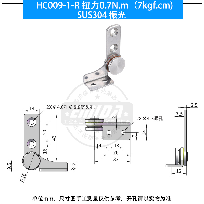 HC009-1-R 扭力0.7N.m（7kgf.cm)不銹鋼振光.jpg