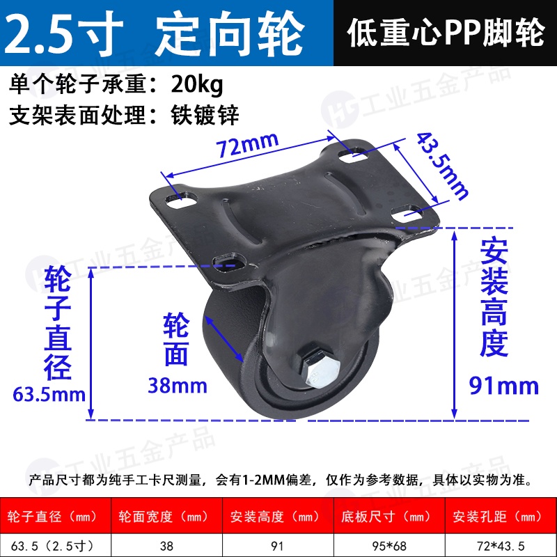 2.5寸定向輪PP.jpg