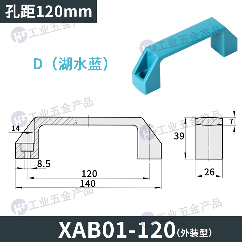 XAB01-孔距120 D湖水藍.jpg