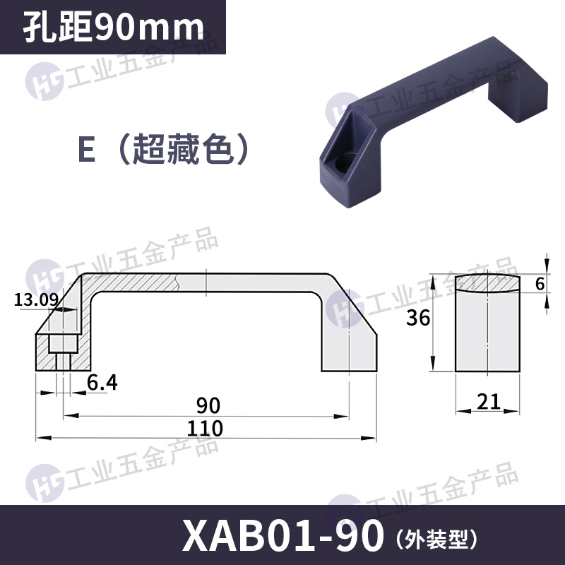 XAB01-孔距90 E超藏色.jpg