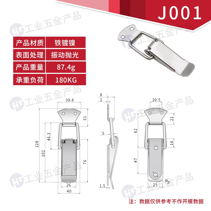 鐵鍍鎳特大號J001.jpg