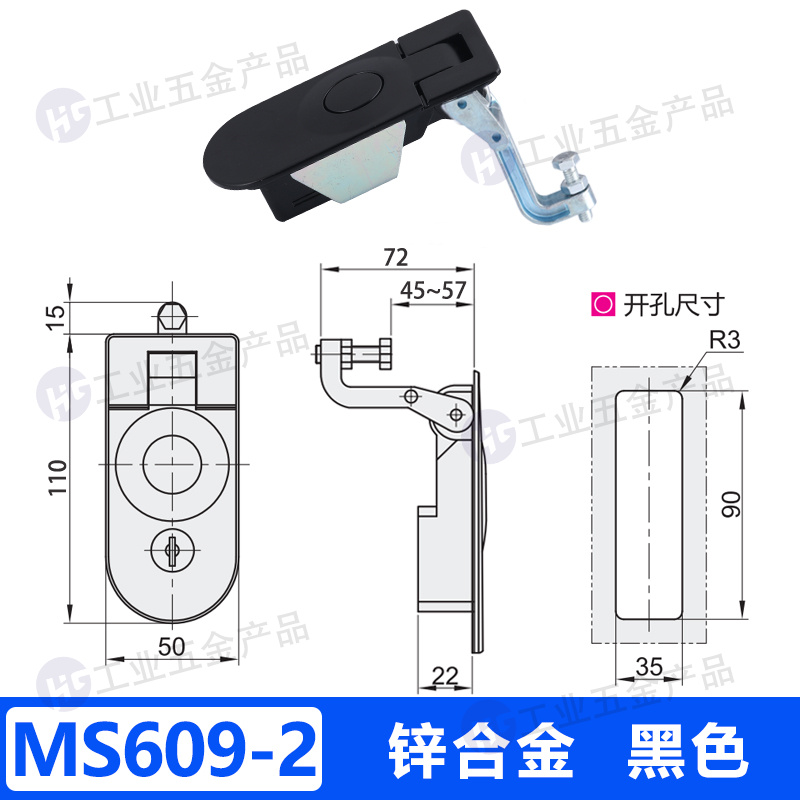 MS609-2 鋅合金 黑色L72.jpg