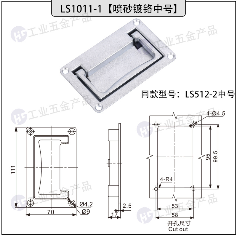 LS1011-1【噴砂鍍鉻中號】.jpg