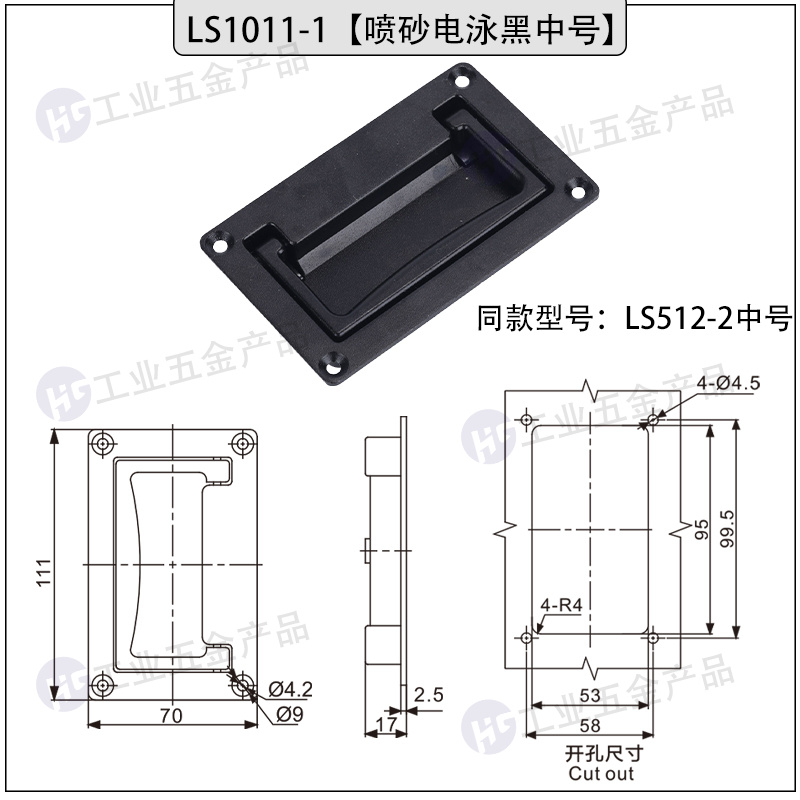 LS1011-1【噴砂電泳黑中號】.jpg