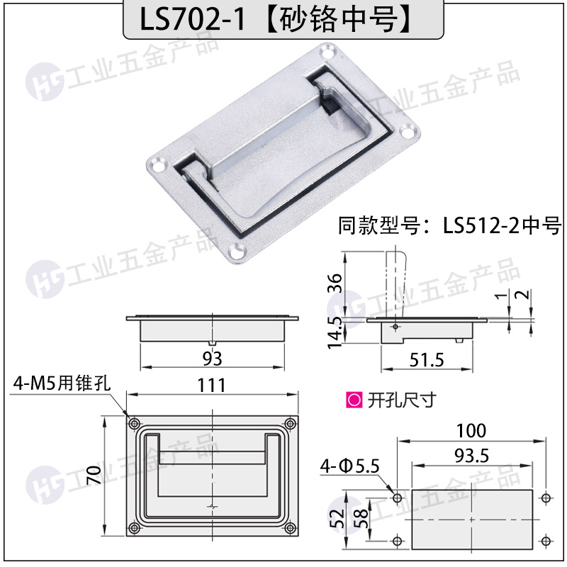 LS702-1【砂鉻中號】.jpg