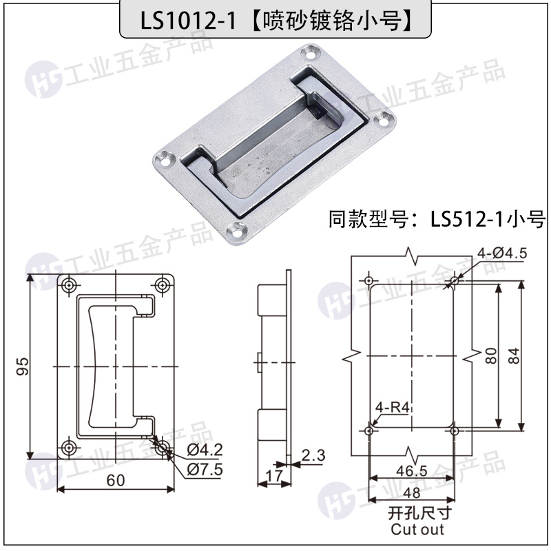 LS1012-1【噴砂鍍鉻小號】.jpg