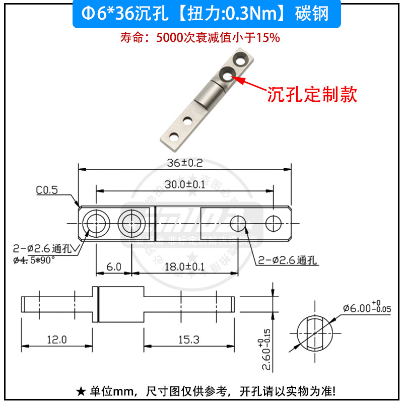 6x36沉孔定制款（0.3N.m）碳鋼.jpg