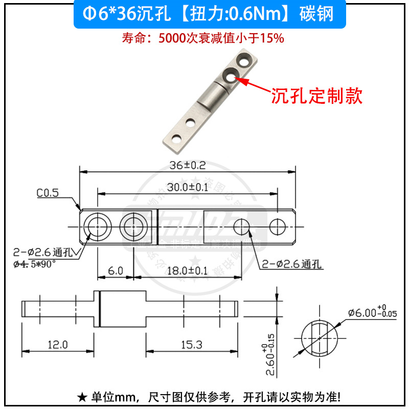 6x36沉孔定制款（0.6N.m）碳鋼.jpg