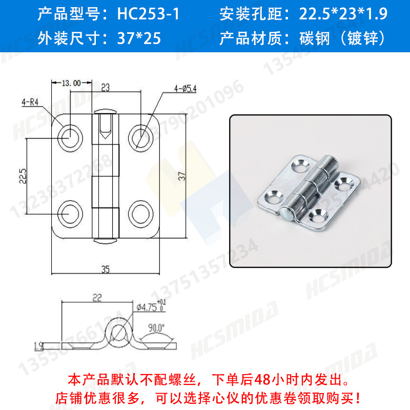 【碳鋼】HC253-1 安裝孔距22.5x23x1.9.jpg