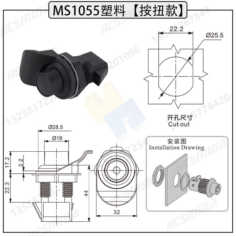 MS1055塑料【按扭款】.jpg