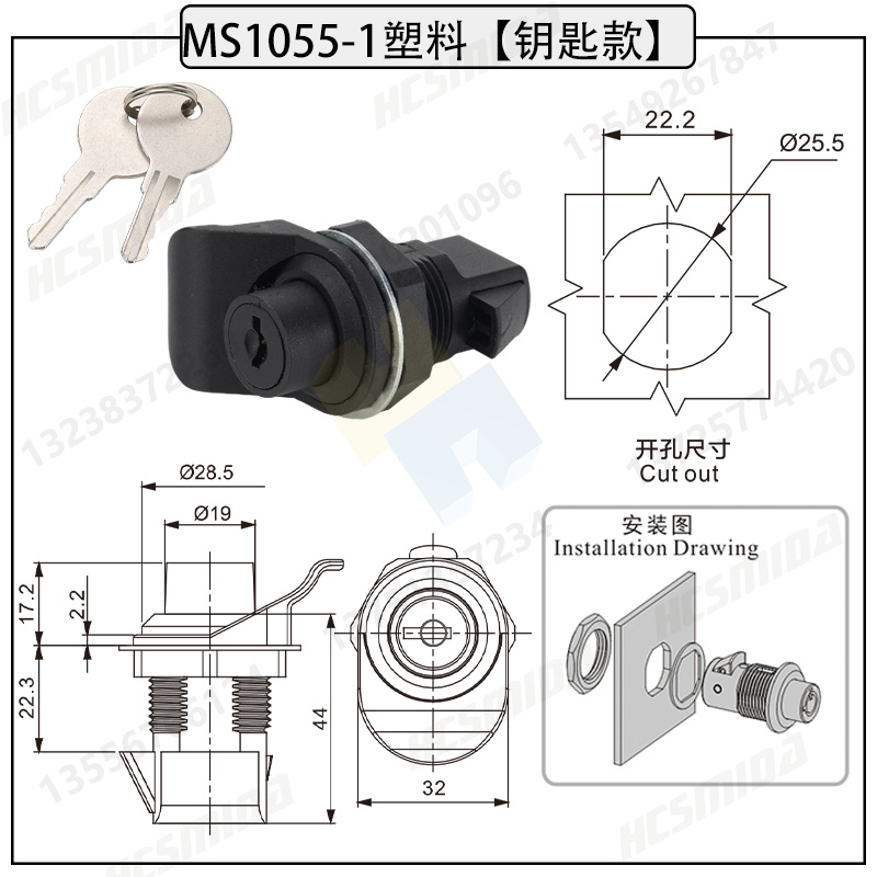 MS1055-1塑料【鑰匙款】.jpg