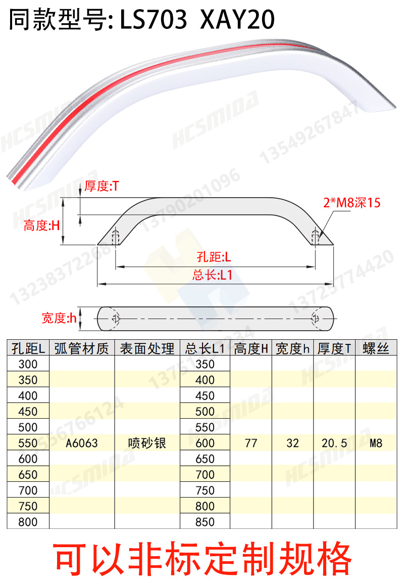 703尺寸圖.jpg