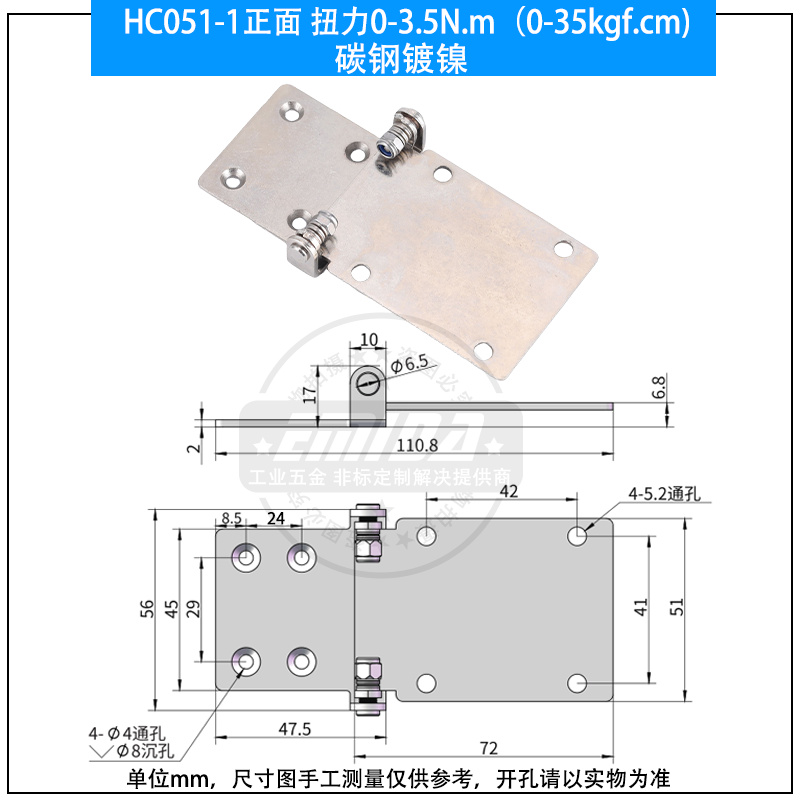 HC051-1正面 扭力0-3.5N.m（0-35kgf.cm)碳鋼鍍鎳.jpg