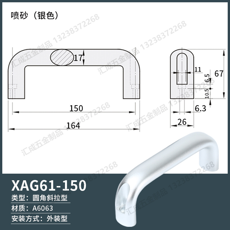 XAG61-150銀.jpg