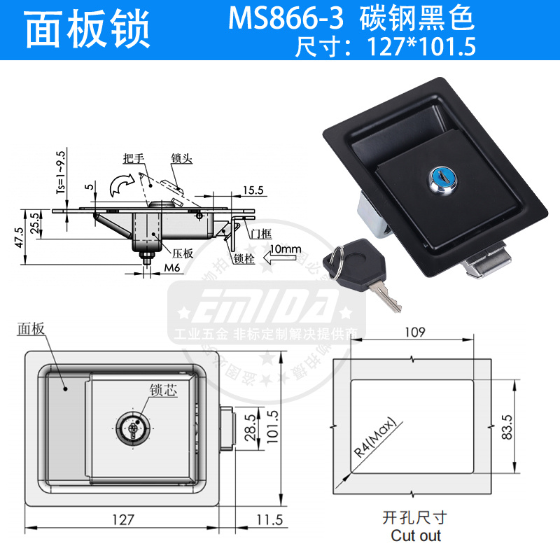 MS866-3-CI5-碳鋼黑色帶鎖.jpg