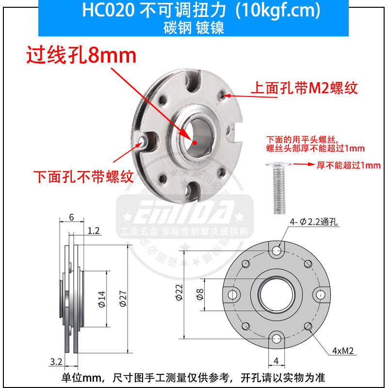 HC020 不可調(diào)扭力  (10kgf.cm) 碳鋼鍍鎳.jpg