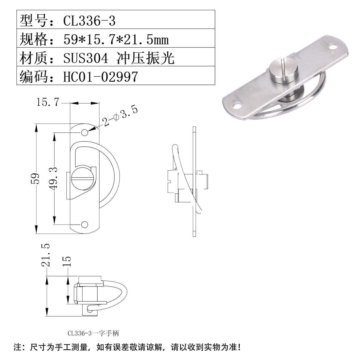 CL336-3一字.jpg
