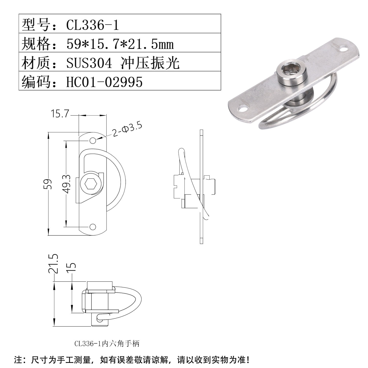 CL336-1內六角.jpg