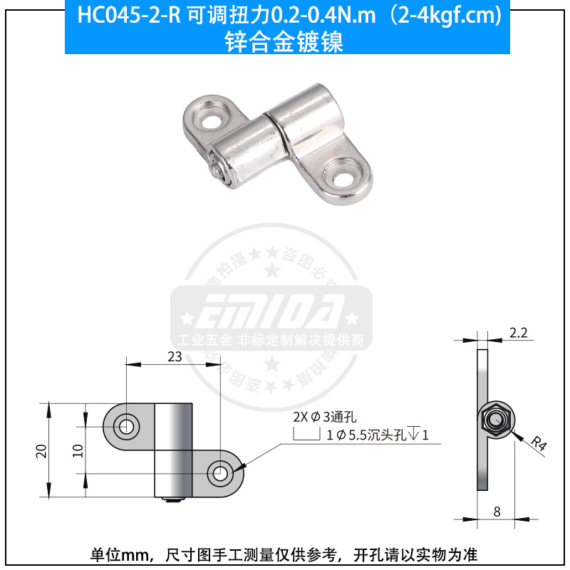 HC045-2-R 可調(diào)扭力0.2-0.4N.m（2-4kgf.cm)鋅合金鍍鎳.jpg