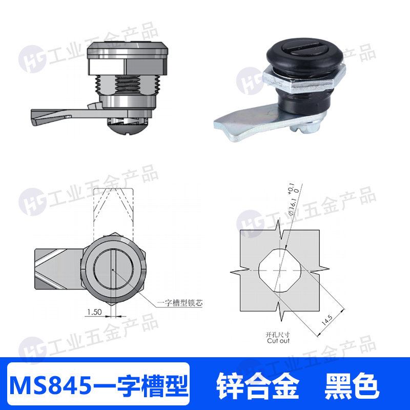 MS845一字槽型 黑色.jpg