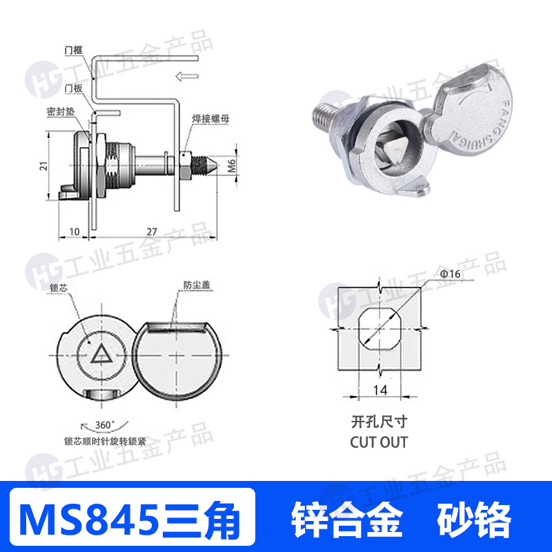 MS845三角  砂鉻.jpg