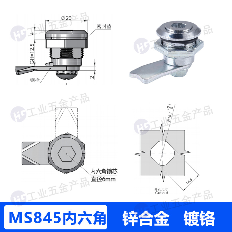 MS845內(nèi)六角 鍍鉻.jpg