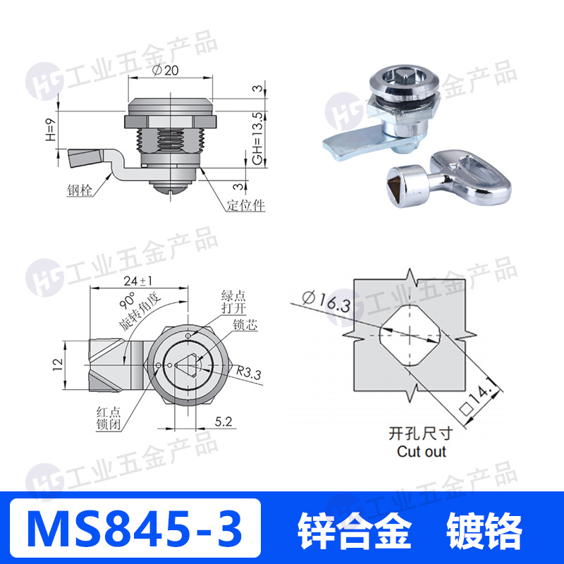 MS845-3 鍍鉻.jpg