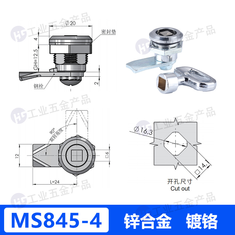 MS845-4  鍍鉻.jpg