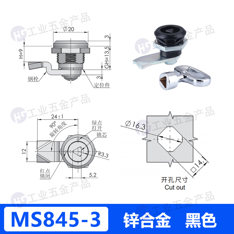MS845-3 黑色.jpg