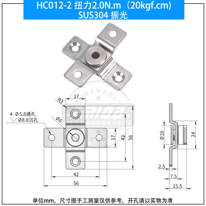 HC012-2帶孔 扭力2N.m（20kgf.cm)304不銹鋼振光.jpg