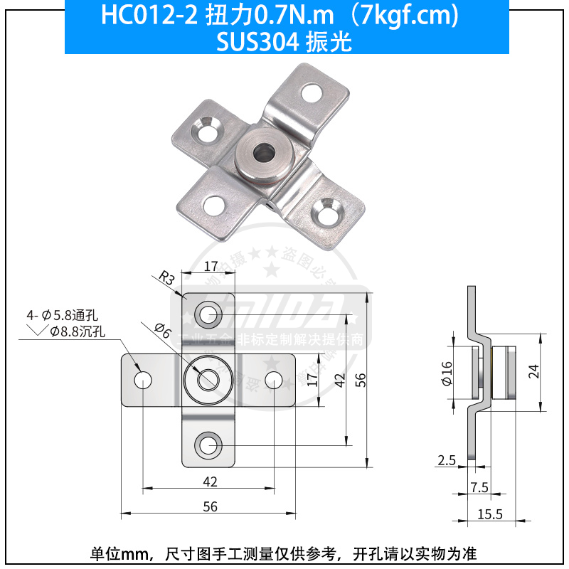 HC012-2帶孔 扭力0.7N.m（7kgf.cm)304不銹鋼振光.jpg