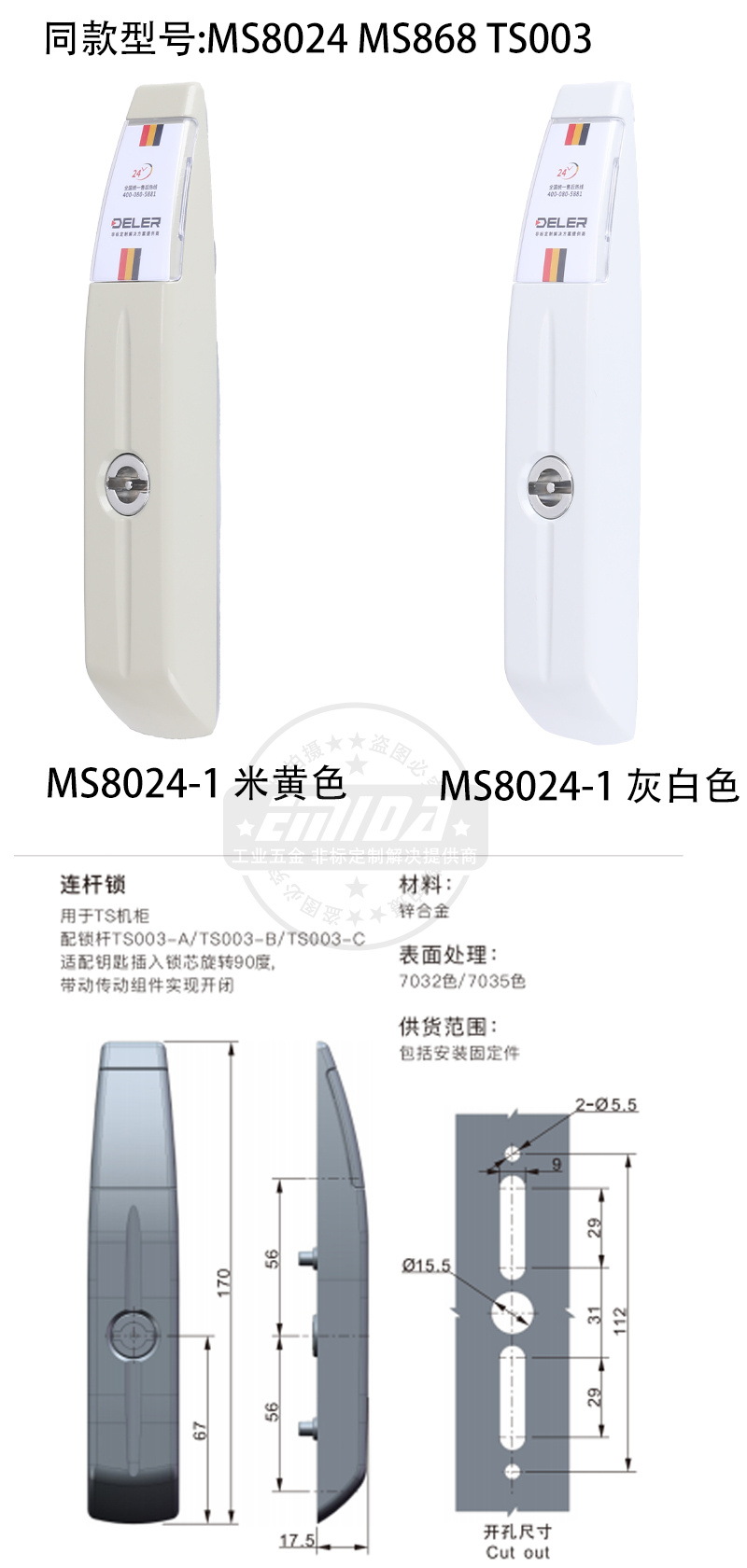 MS8024-1尺寸圖.jpg