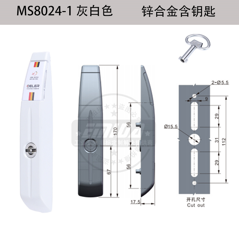 MS8024-1灰白色.jpg