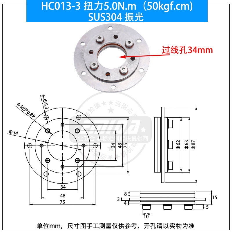 HC013-3 扭力5.0N.m（50kgf.cm)304不銹鋼振光.jpg