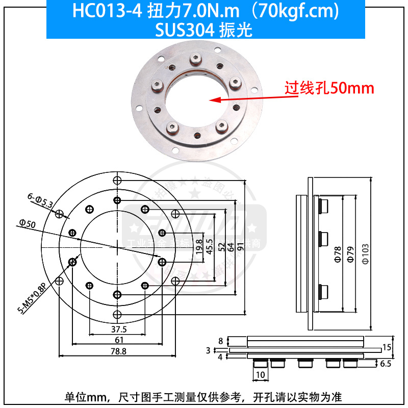 HC013-4 扭力7.0N.m（70kgf.cm)304不銹鋼振光.jpg