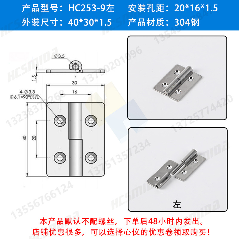 【304鋼】HC253-9左 安裝孔距20x16x1.5.jpg