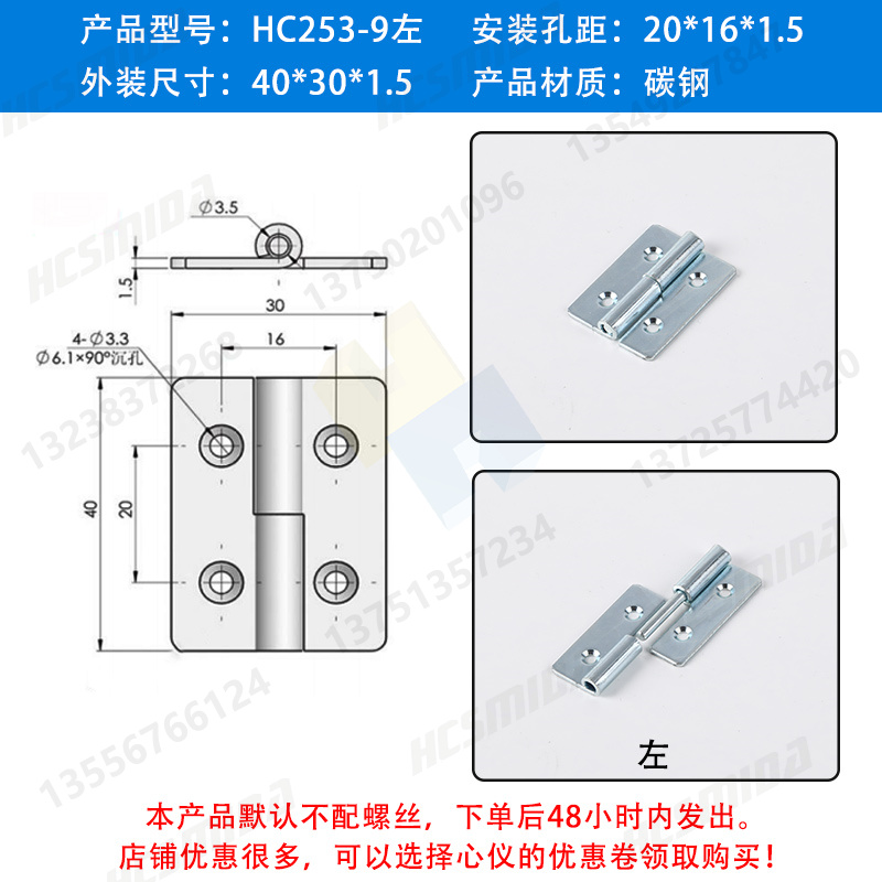 【碳鋼】HC253-9左 安裝孔距20x16x1.5.jpg