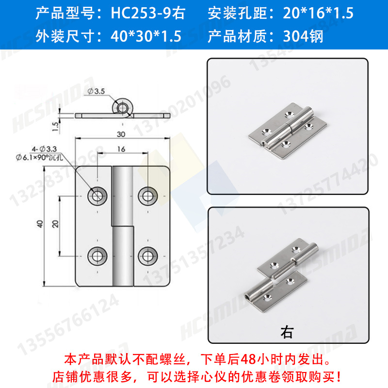 【304鋼】HC253-9右 安裝孔距20x16x1.5.jpg