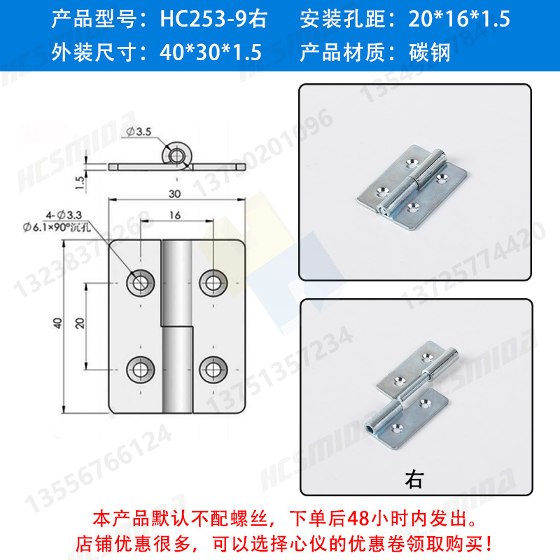 【碳鋼】HC253-9右 安裝孔距20x16x1.5.jpg