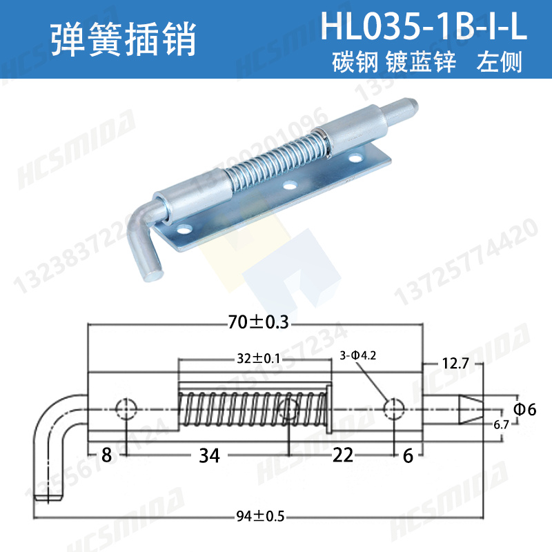 HL035-1B-I-L 左側(cè)碳鋼.jpg