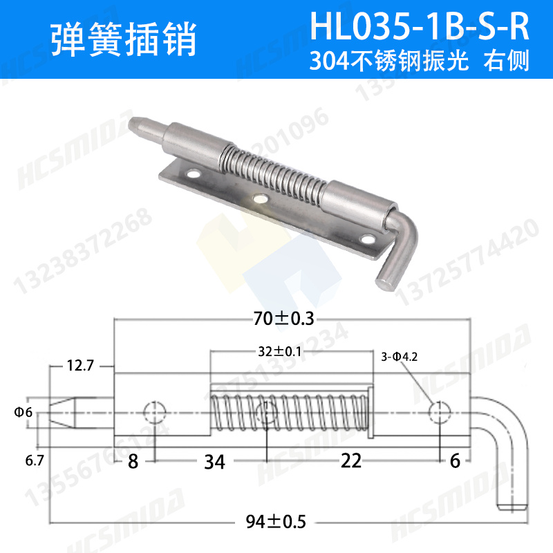 HL035-1B-S-R 右側(cè)304鋼.jpg