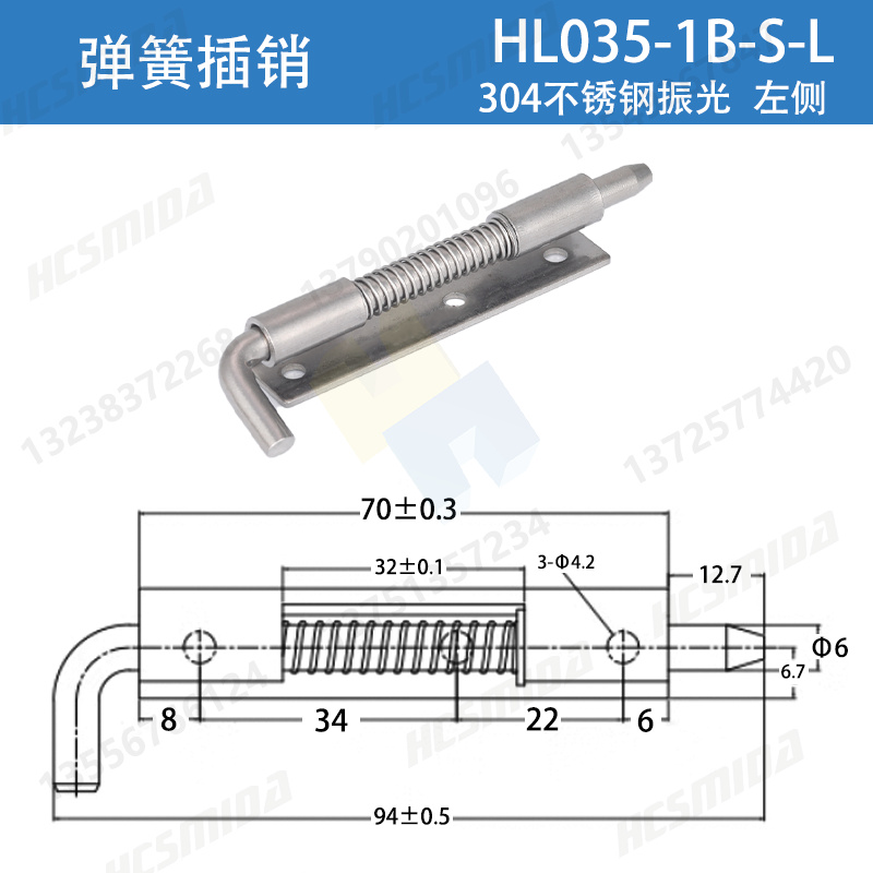 HL035-1B-S-L 左側(cè)304鋼.jpg