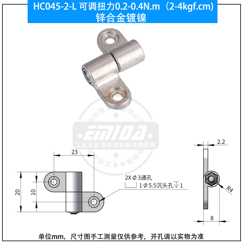 HC045-2-L 可調(diào)扭力0.2-0.4N.m（2-4kgf.cm)鋅合金鍍鎳.jpg