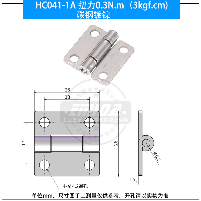 HC041-1A 扭力0.3N.m（3kgf.cm)碳鋼鍍鎳.jpg