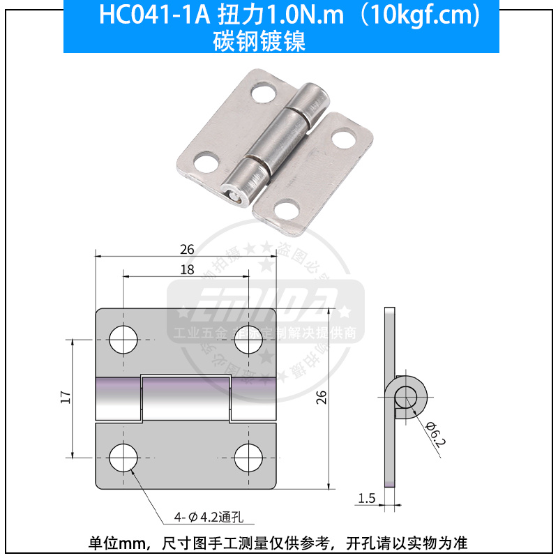 HC041-1A 扭力1.0N.m（10kgf.cm)碳鋼鍍鎳.jpg