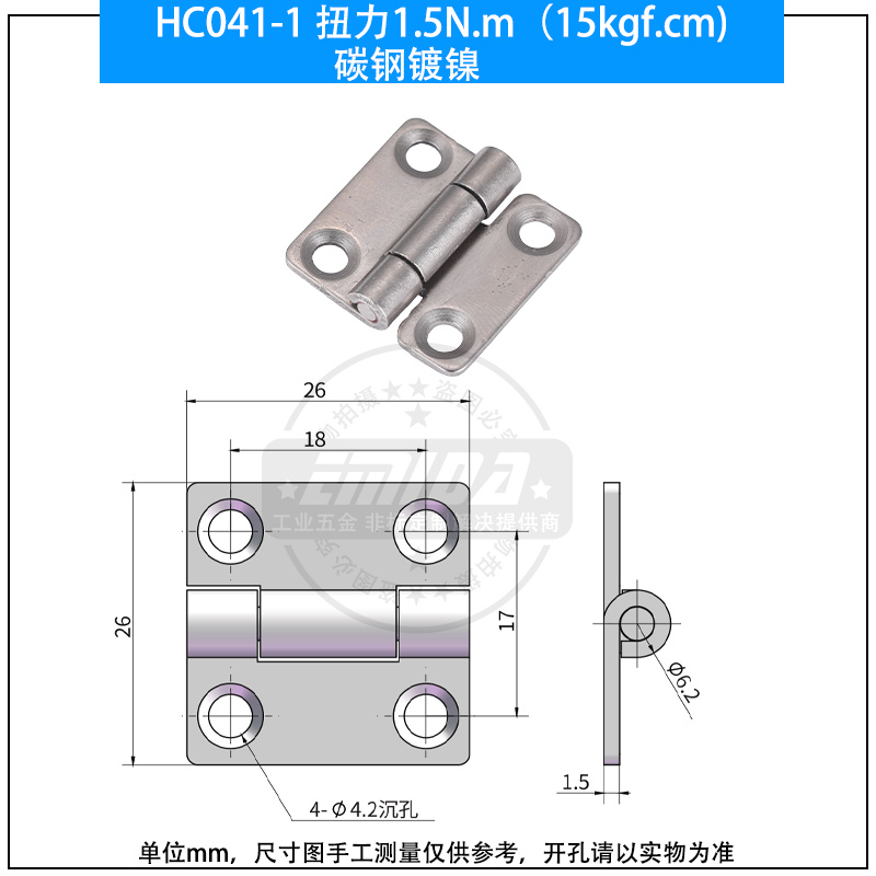 HC041-1 扭力1.5N.m（15kgf.cm)碳鋼鍍鎳.jpg